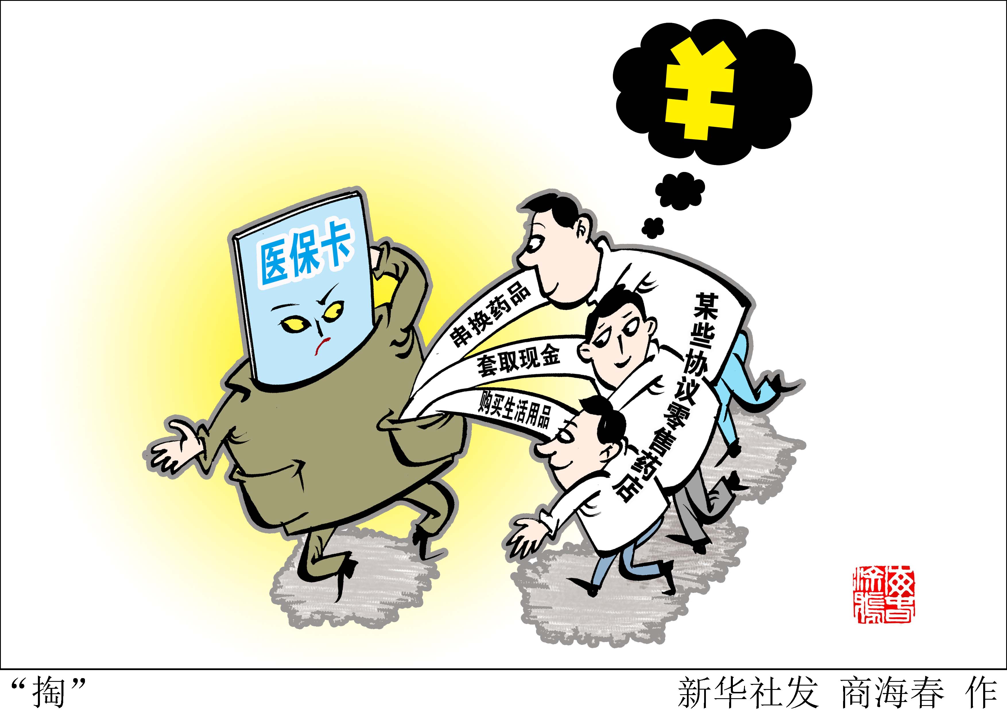 烟台最新医保套现联系方式方法分析(最方便真实的烟台医保套现联系方式微信方法)