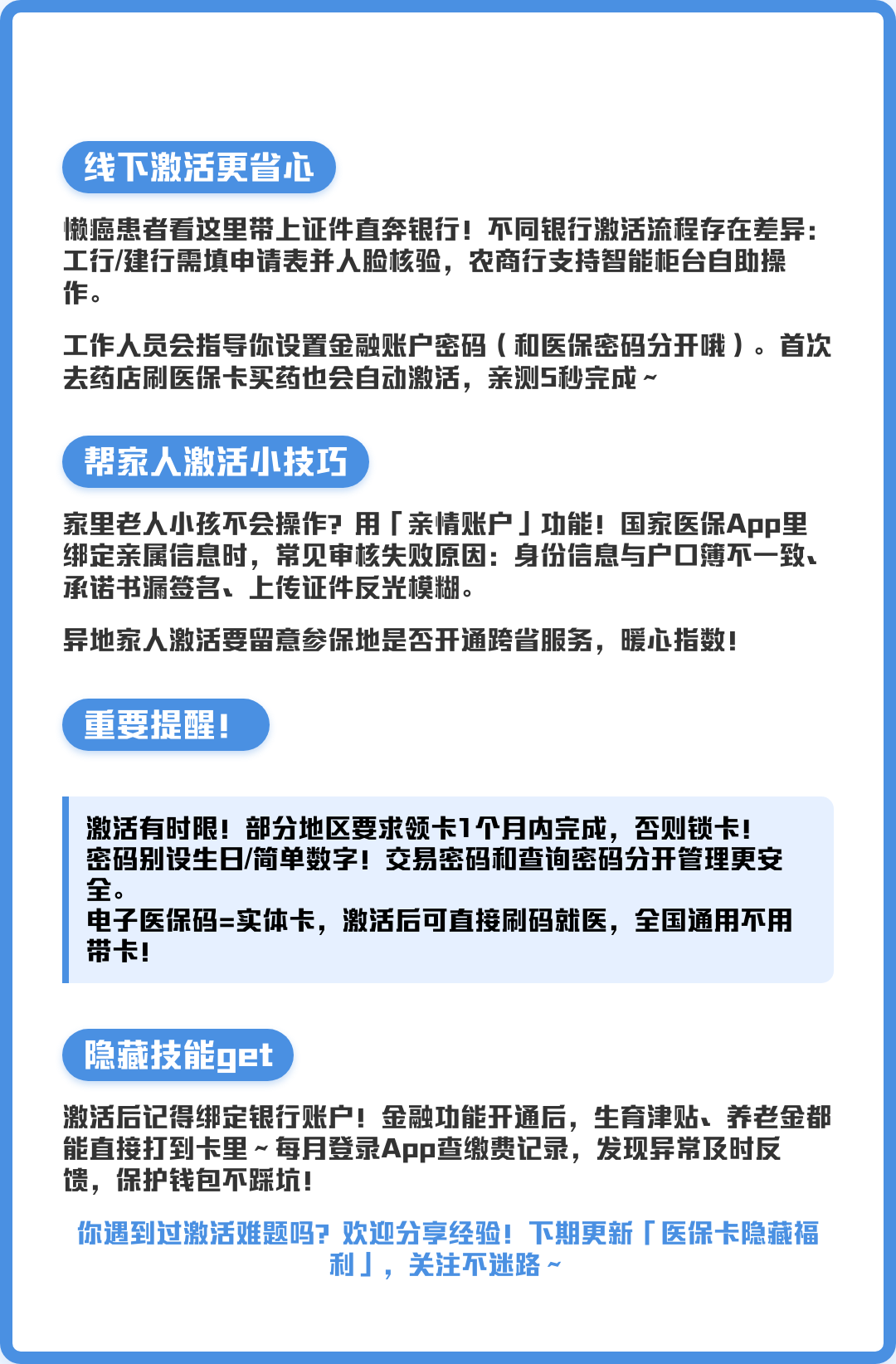 烟台最新套医保卡联系方式2024方法分析(最方便真实的烟台套医保卡联系方式中介方法)