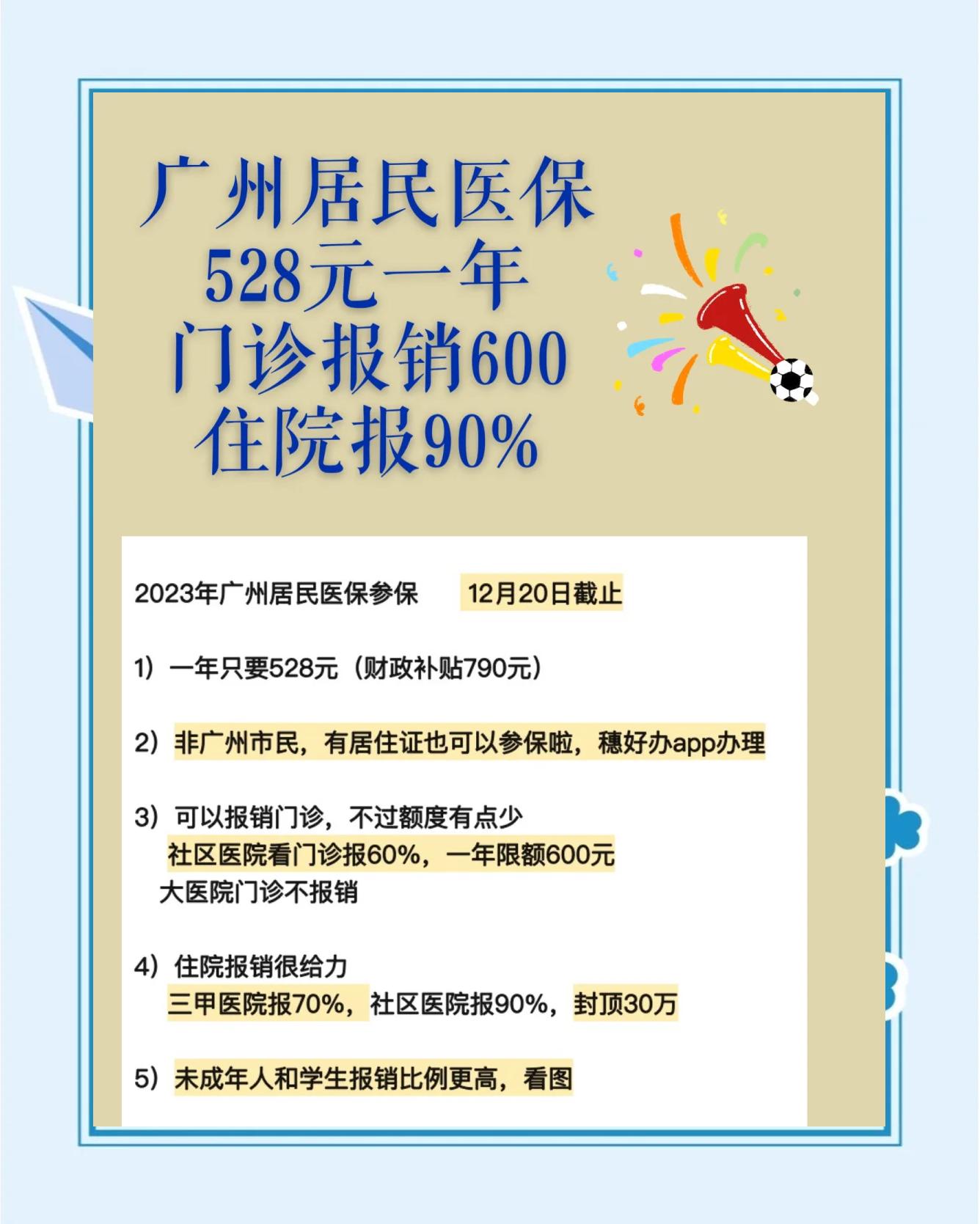 烟台最新急用钱套医保卡联系方式广州方法分析(最方便真实的烟台广州急用钱套医保卡方法)