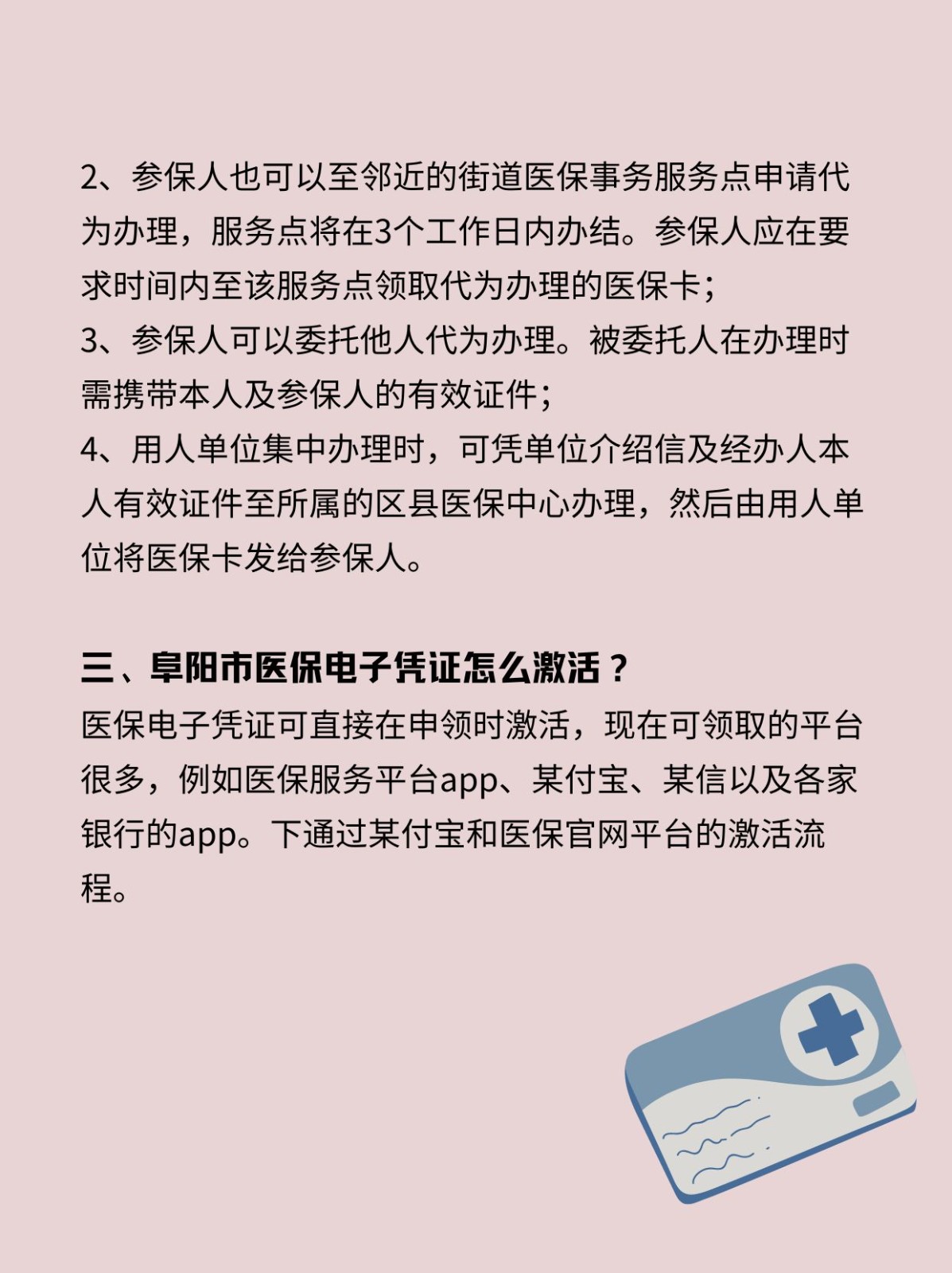 烟台最新医保卡在线激活方法分析(最方便真实的烟台医保卡激活网址方法)