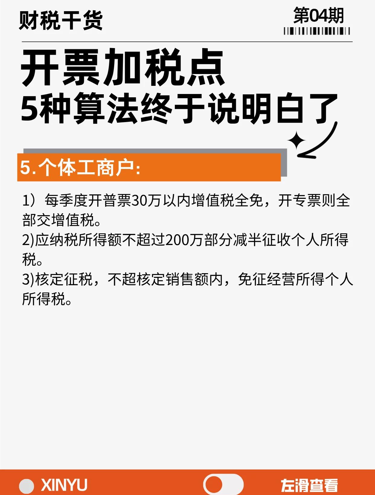 烟台最新税率13%是乘以多少方法分析(最方便真实的烟台税率13是几个点方法)
