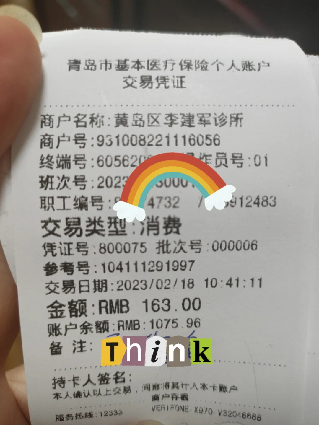 烟台最新全国回收医保卡余额联系方式方法分析(最方便真实的烟台24小时医保取现回收商家方法)